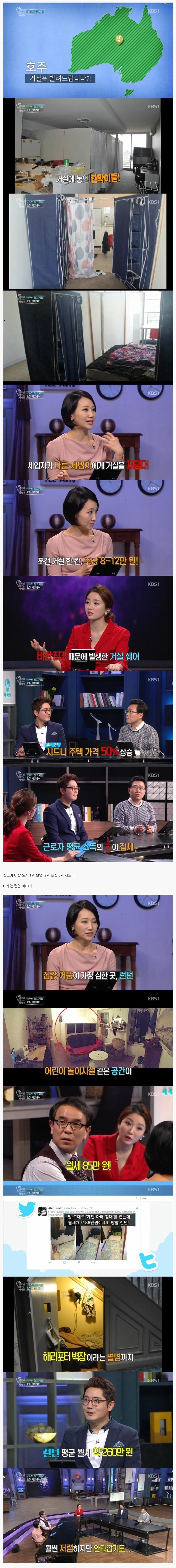 거실도 쪼개서 쓰는 나라 | 인스티즈