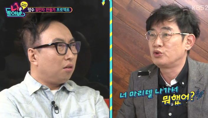 박명수 놀리는 이경규 | 인스티즈