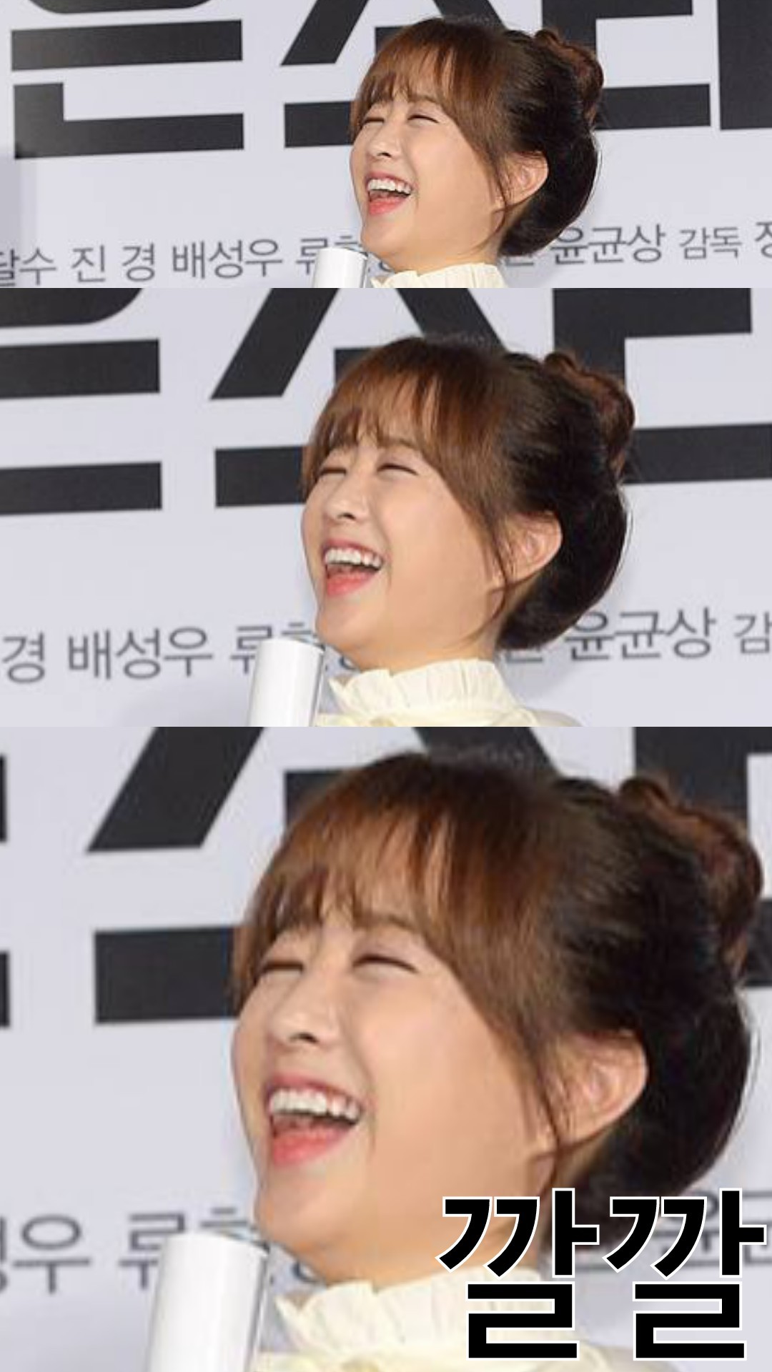 박장대소 이미지