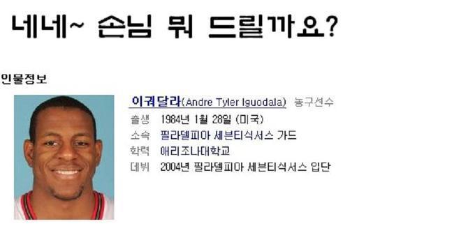 저기 인자하신 저분은 누구셔?? | 인스티즈