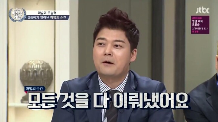 [비정상회담] 왕심린의 마법같은 순간 | 인스티즈