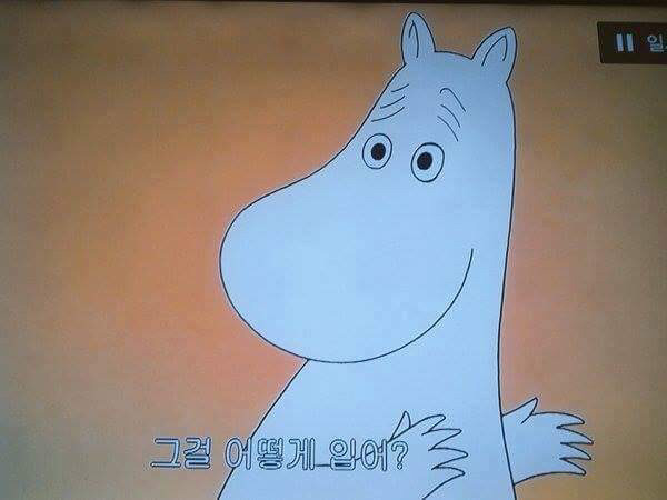 무민 이미지