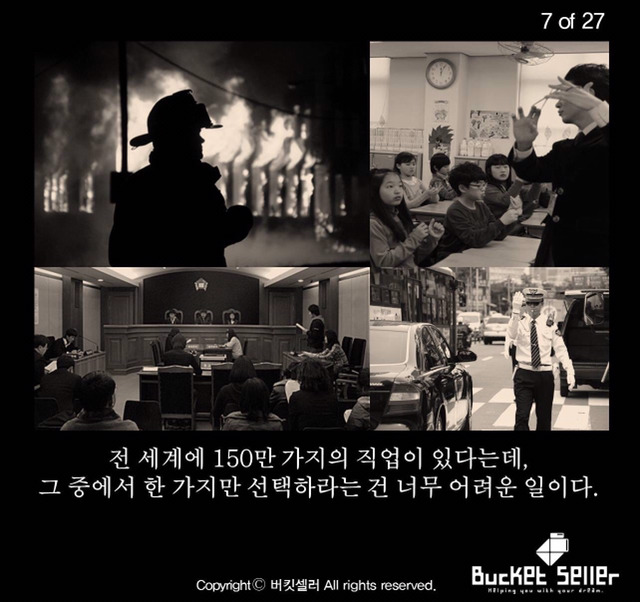 넌 커서 뭐가 되려고 그래? | 인스티즈