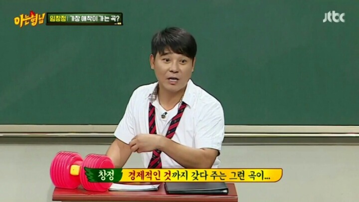 [아는형님] 임창정이 자기 노래 중 가장 애착이 간다고 하는 곡 | 인스티즈