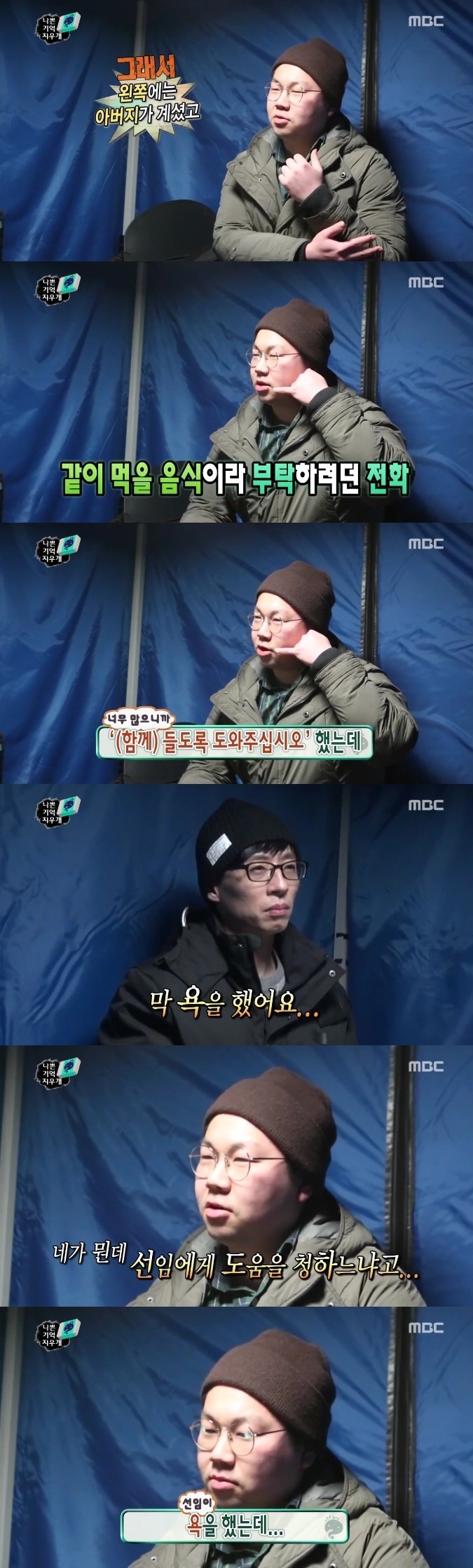 군대선임한테 욕먹은 아들 본 부모님 | 인스티즈