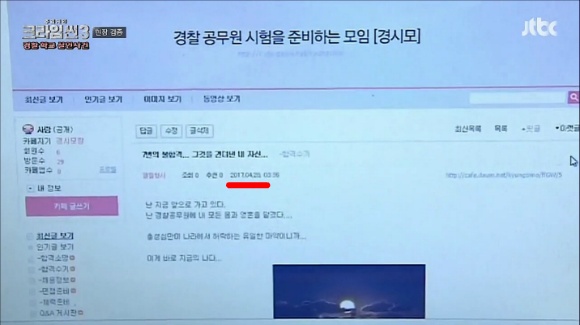크라임씬의 몇가지 뻔한(?) 사실들 | 인스티즈