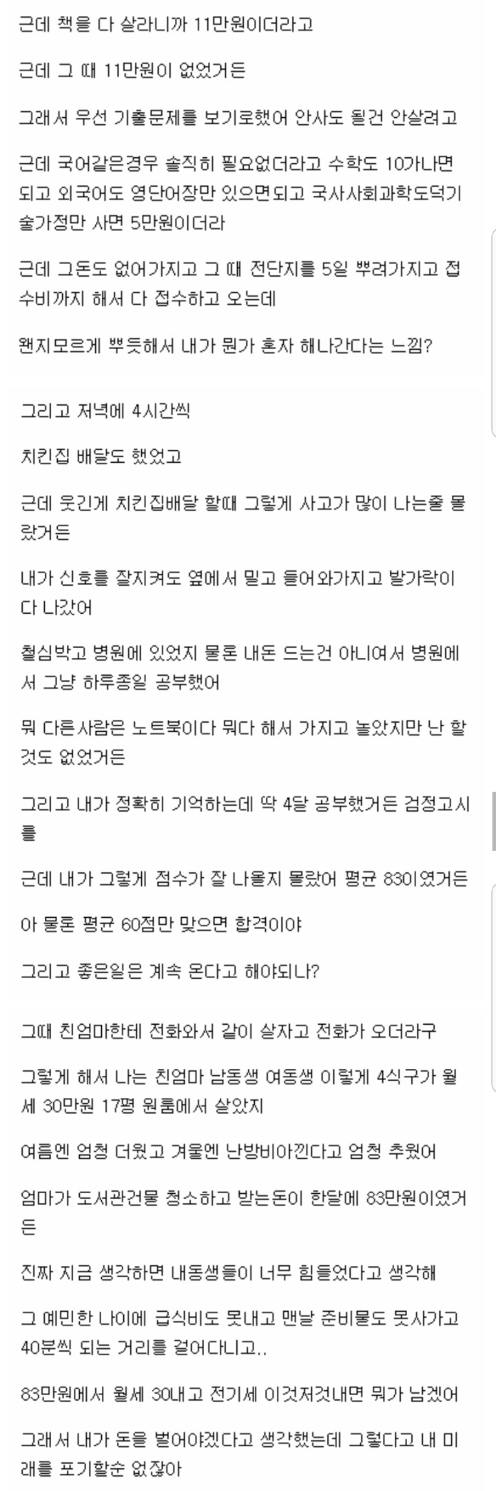 디씨 좌절갤에 자살하겠다는 사람 말리는 유저의 답변 | 인스티즈