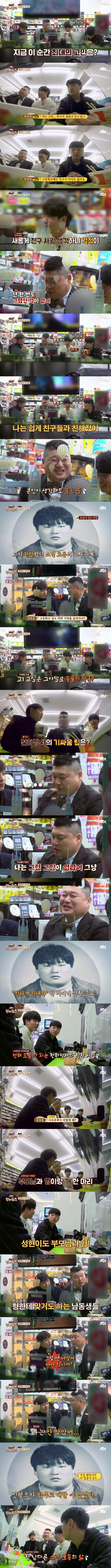 아이들이 이해 안가는 강호동.jpg | 인스티즈