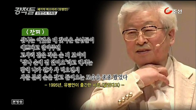 신도들에게 5만원에 팔았다는 유병언의 시(詩) 수준.jpg | 인스티즈