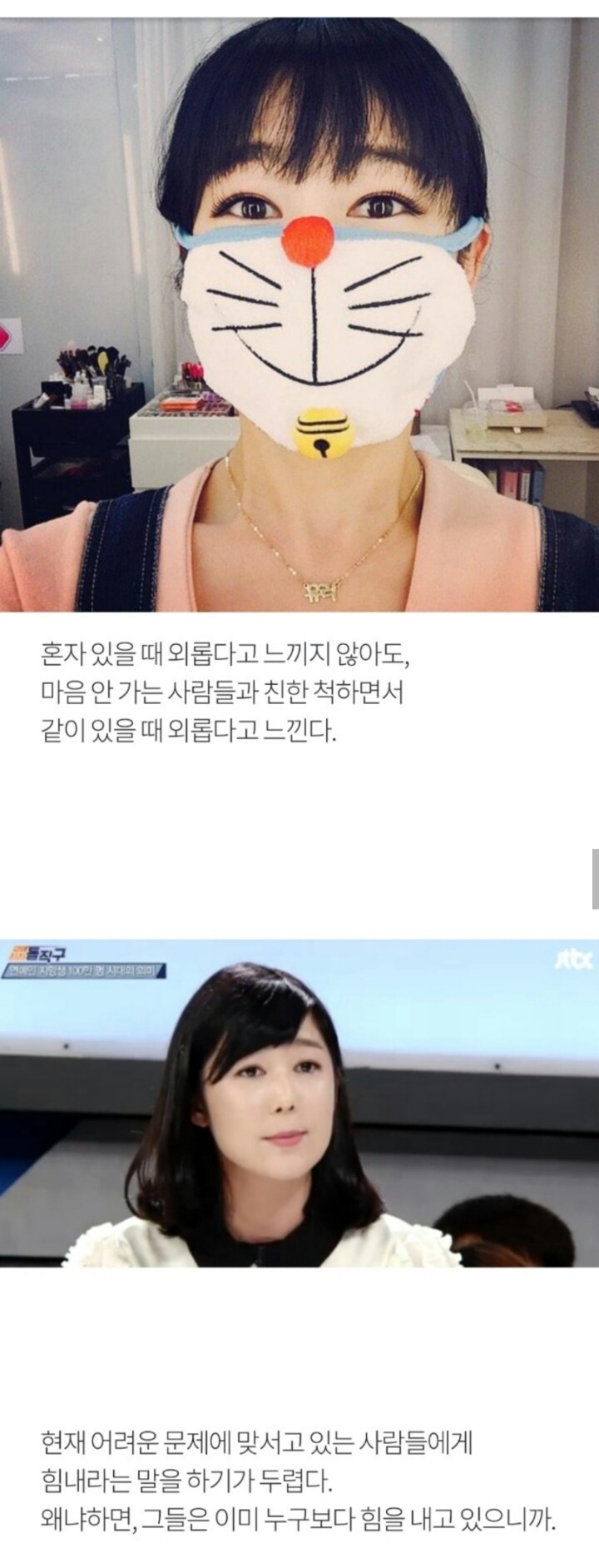 방송이랑 실생활이랑 가장 다르다고 평가받는 연예인 ㄷㄷ | 인스티즈