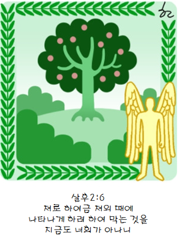 생수의강 이미지