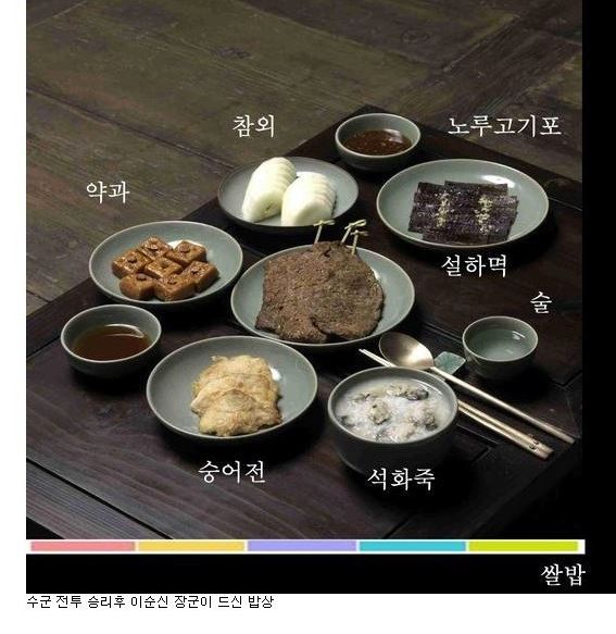 이순신 장군님 밥상 | 인스티즈