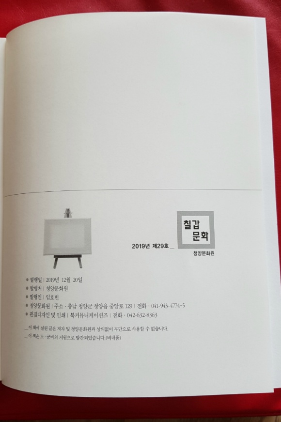 청양문화원 이미지