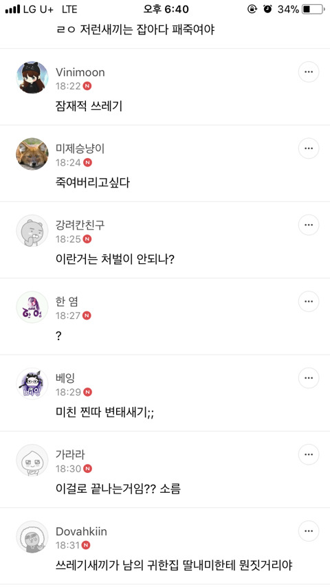 제정신이 아닌 듯한 루리웹 회원(feat.올챙이적 생각 못하는 작스) | 인스티즈