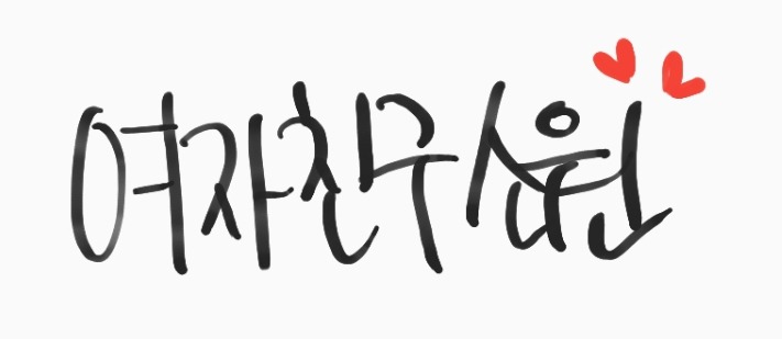 한복입은 여자친구 신비 | 인스티즈