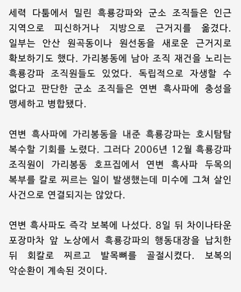 영화 《범죄도시》 배경이 된 실제 사건과 인물 | 인스티즈