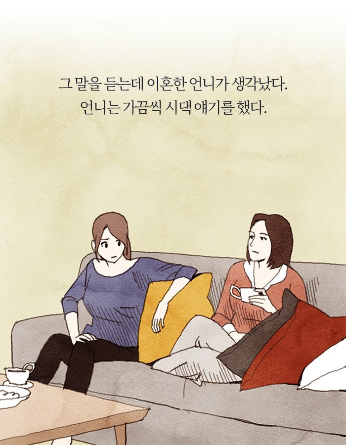 신혼집을 둘러본 후 시어머니가 말했다 | 인스티즈