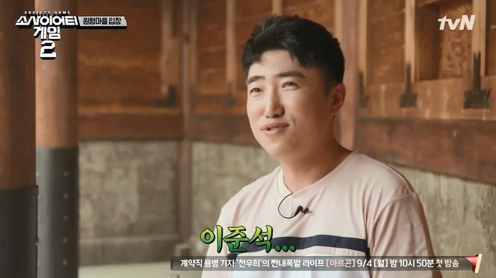 줄리엔강에게 이준석을 소개하는 장동민 | 인스티즈