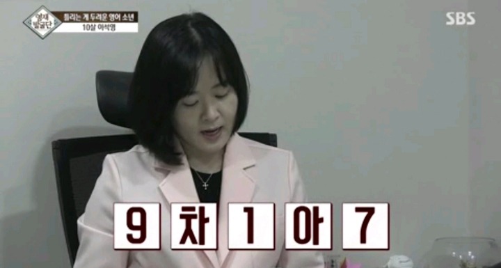 틀리는 게 두려운 영어영재 10살 석영이.jpg | 인스티즈