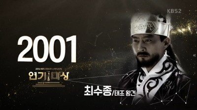 1개의 작품으로 연기대상 2번 받은 드라마 | 인스티즈