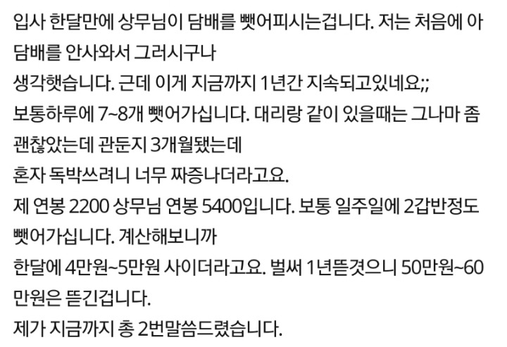 한달에 5만원씩 삥뜯깁니다 | 인스티즈