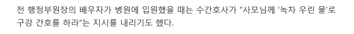 간호사가 왜 VIP 환자 발을 닦아야 하나요? | 인스티즈