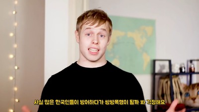 서양인이 본 대한민국 법 | 인스티즈