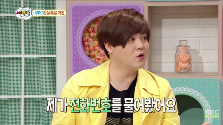 이유리한테 전화번호를 물어봤던 문희준 | 인스티즈