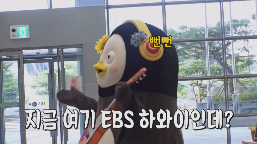 [펭수] 펭수가 직접 제작진들에게 힐링선물하는 EBS 복지 클래스 | 인스티즈
