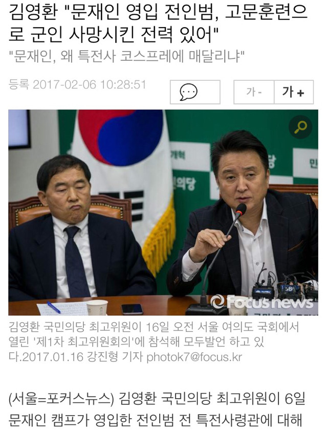 더민주가 국민의당 단 한놈도 다시 받아들여서는 안되는 이유 | 인스티즈