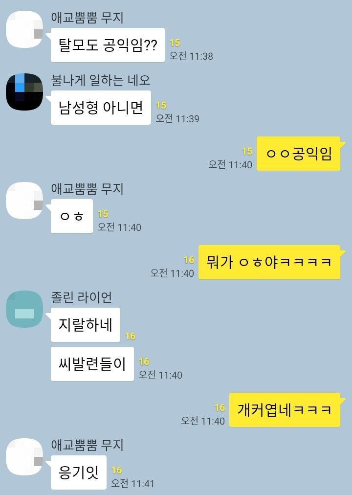 ???: 탈모도 공익임?? | 인스티즈