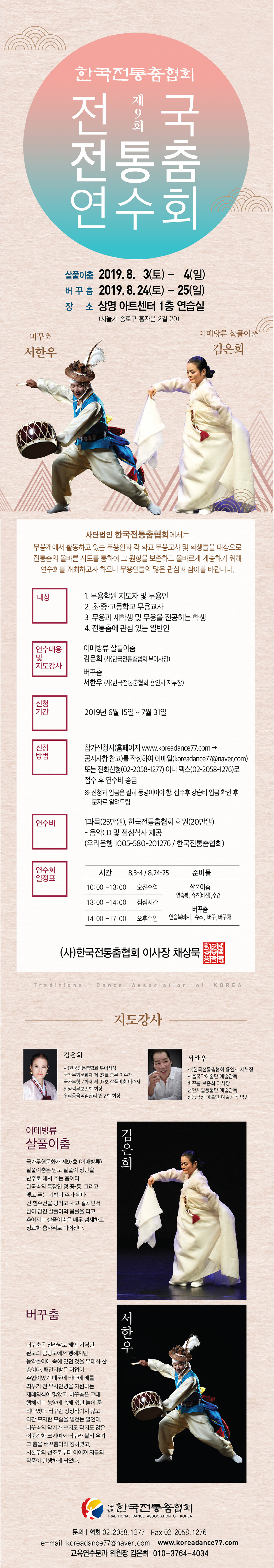 서한우버꾸춤보존회 이미지
