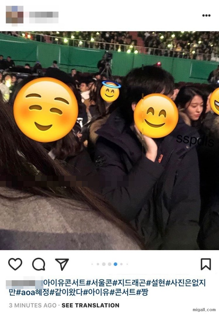 아이유 서울콘서트에 온 연예인들.jpg | 인스티즈