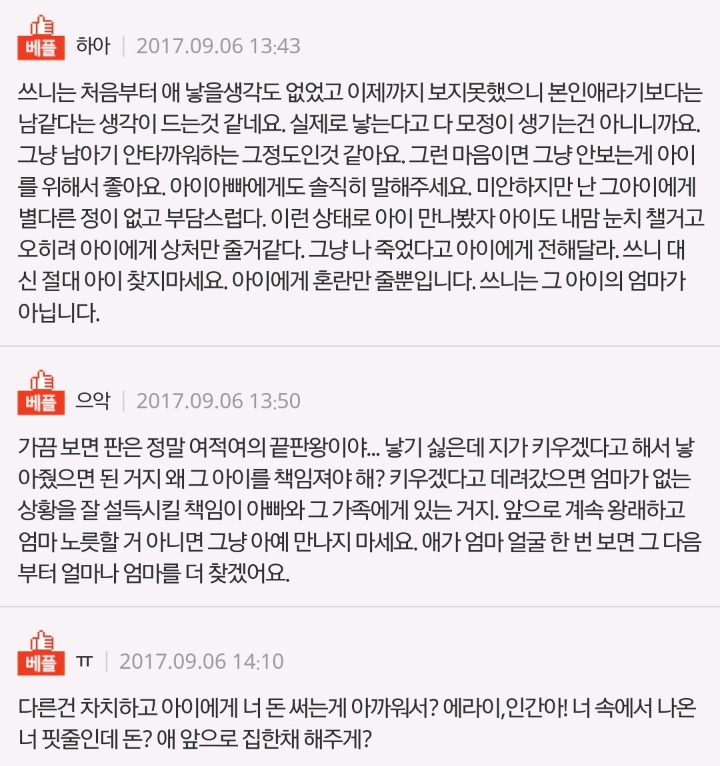 아이낳고 버린 저 5살딸 생일가야할까요? | 인스티즈