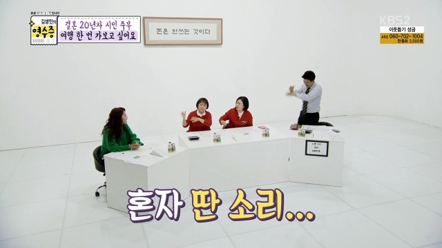 [김생민의영수증] 한때 명품족이었던 김생민 | 인스티즈