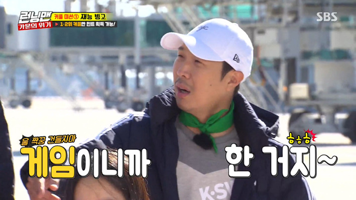 [런닝맨] 유재석왈 지상파는 단지 무대에 불과하다는 두 명 | 인스티즈