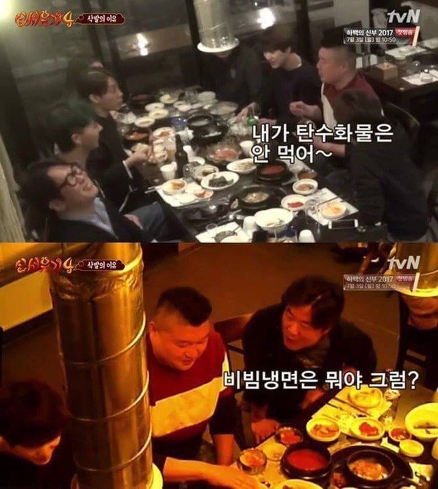 [신서유기] 탄수화물을 잘 안먹는 강호동 | 인스티즈
