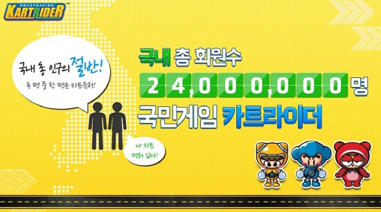 카트라이더 10주년까지의 기록.jpg | 인스티즈