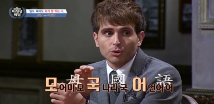 [비정상회담] 4년전 유일한 타일러 | 인스티즈