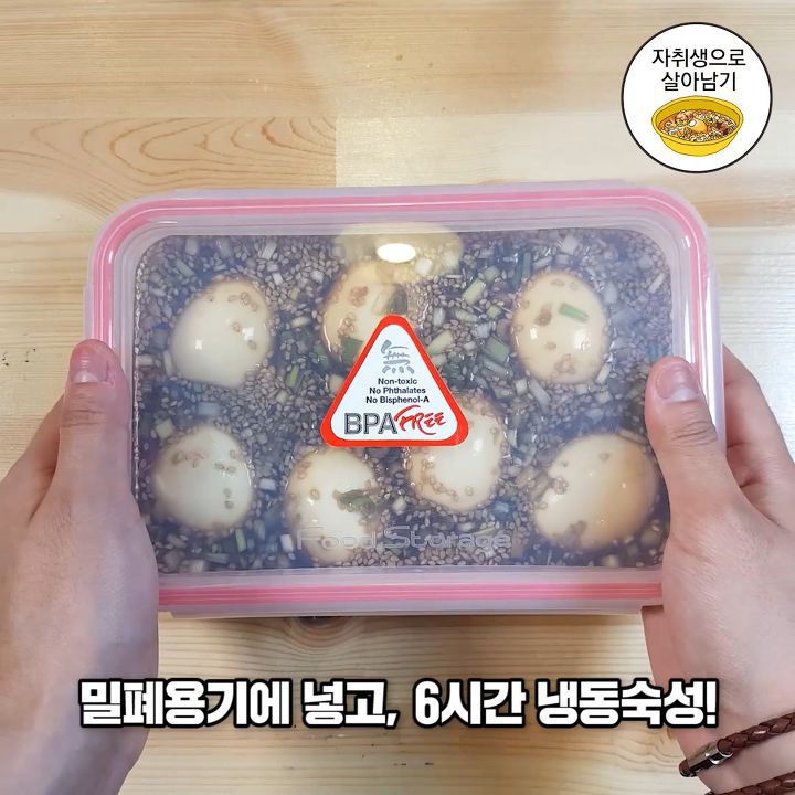 마성의 자취 레시피 욕망의 달걀 | 인스티즈