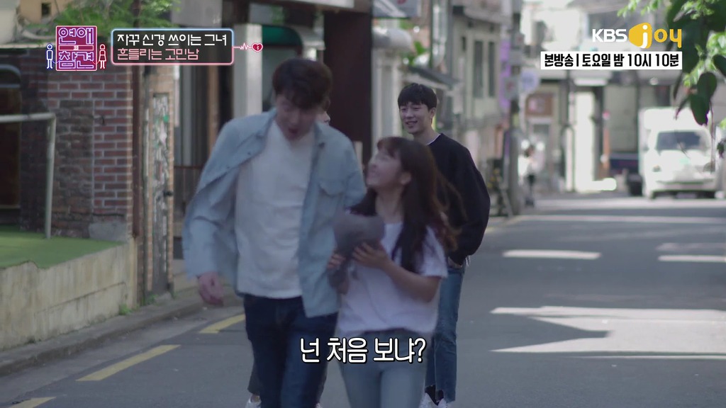 [연애의참견] 여자와 남자는 친구가 될 수 있을까요?.jpg -5 | 인스티즈