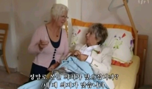 스위스의 조력자살 | 인스티즈