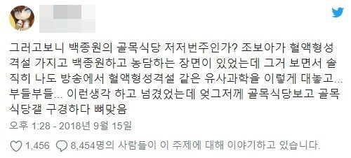 인싸와 아싸의 대화법 차이.jpg | 인스티즈
