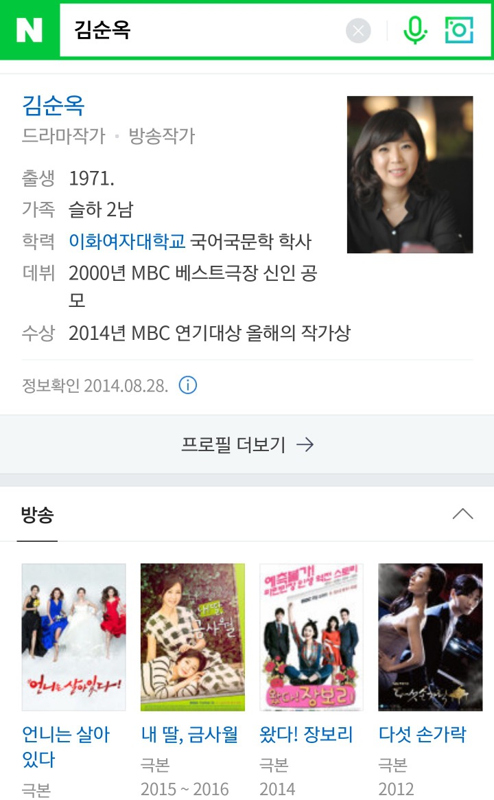 악녀 쓰는걸 엄청 좋아하는 김순옥작가.jpg | 인스티즈