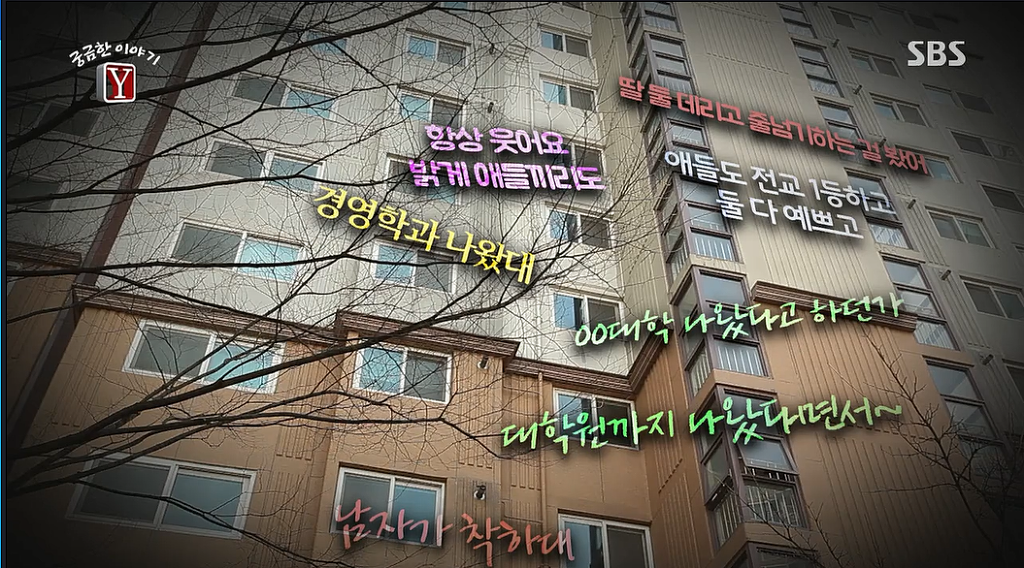 2015년 주식투자에 실패해 자신의 가족을 모두죽인 서초 세모녀 살인사건 | 인스티즈