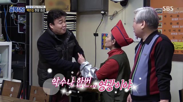 골목식당...백종원이 극대노하고...눈물까지 글썽였던 식당.jpg(스으으으으압.) | 인스티즈