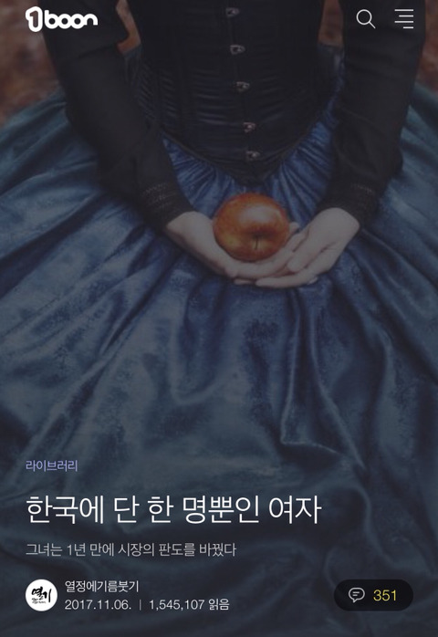 한국에 단 한 명뿐인 사람 | 인스티즈