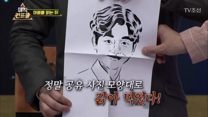 최현우 마음을 읽는 쥐 | 인스티즈