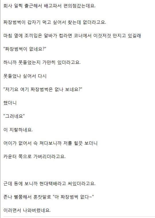 무심한 편의점알바 | 인스티즈