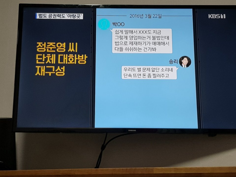 승리"XX 같은 한국 법. 그래서 사랑한다".jpg | 인스티즈